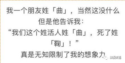 奇葩姓氏欢乐多!那个叫上床美也和肛门强的,请问你在哪个研究所