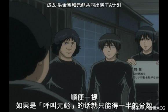 银魂恶搞过的名人,银魂恶搞明星