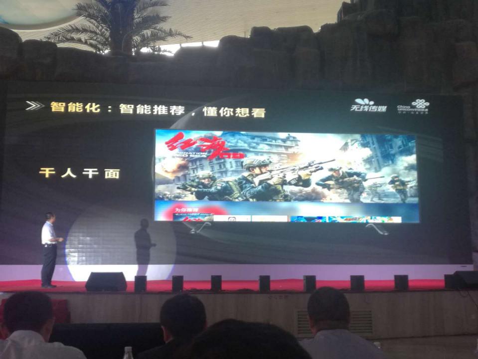 河北联通iptv扫码升级机顶盒,河北联通iptv软件