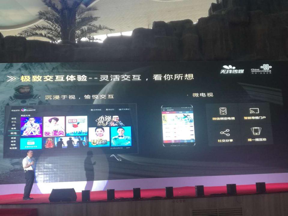 河北联通iptv扫码升级机顶盒,河北联通iptv软件