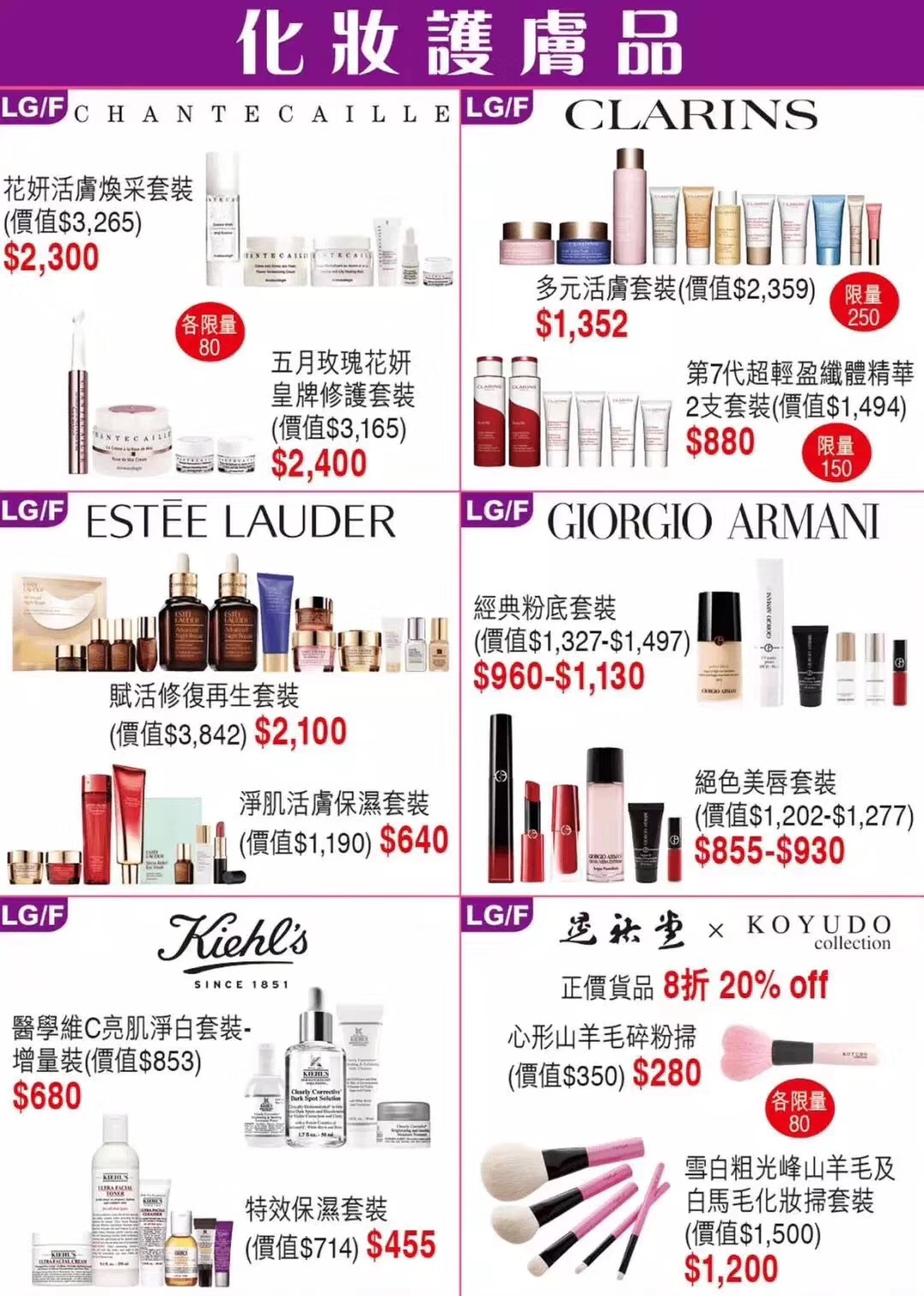 sogo店庆第二波还有东西买吗,sogo店庆有代购吗