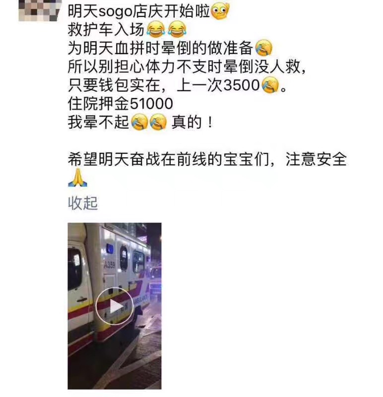 sogo店庆第二波还有东西买吗,sogo店庆有代购吗