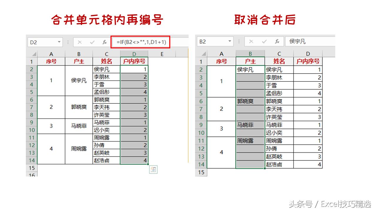 excel办公常用50个技能,成功职场宝典excel公式