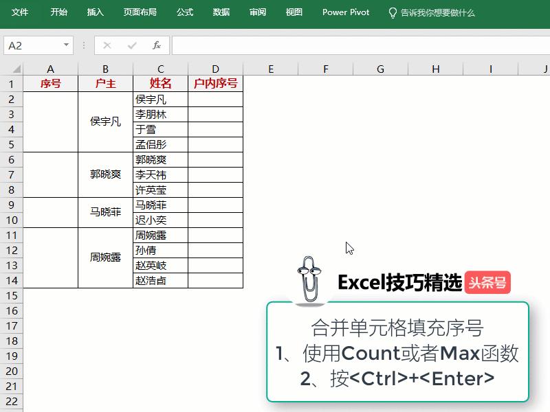 excel办公常用50个技能,成功职场宝典excel公式
