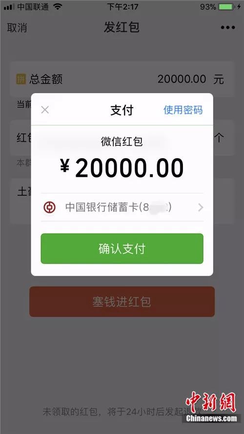微信红包能发一万元吗,单个微信红包能发5000元吗