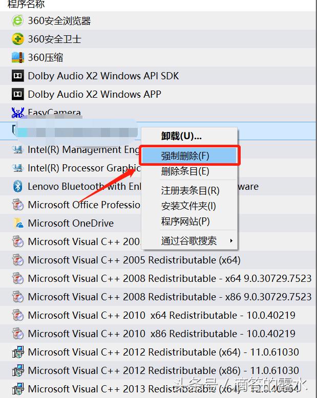 win10无法卸载顽固软件的解决方法,win10系统自带软件哪些可以卸载