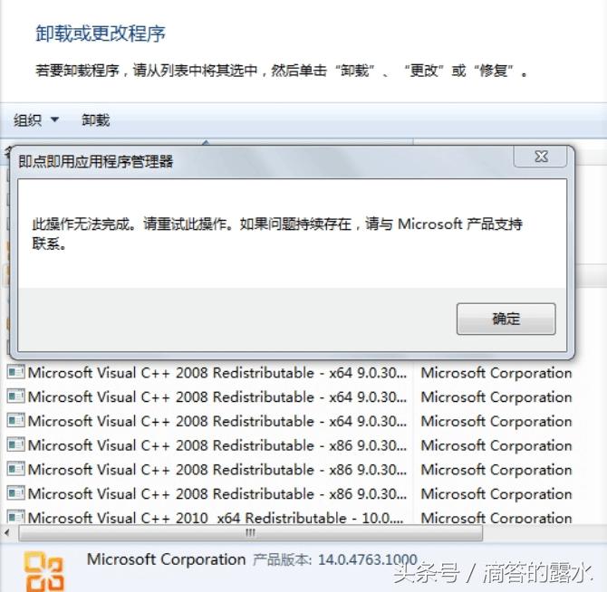 win10无法卸载顽固软件的解决方法,win10系统自带软件哪些可以卸载