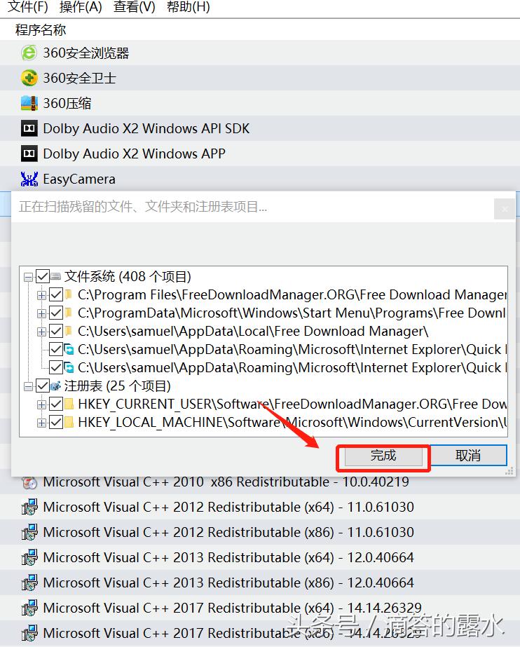 win10无法卸载顽固软件的解决方法,win10系统自带软件哪些可以卸载