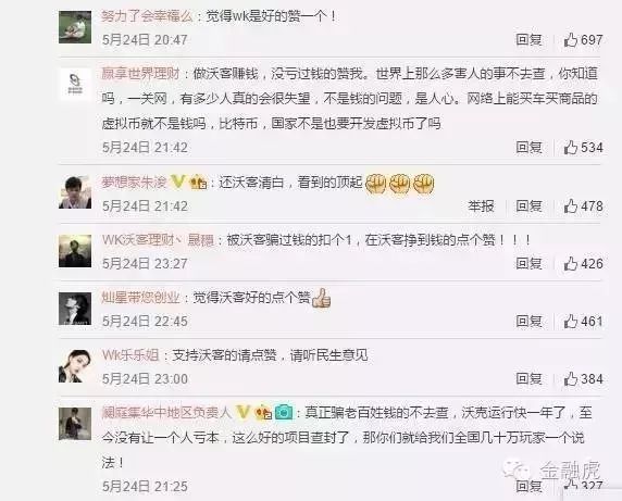 最新理财诈骗平台,中国理财诈骗案