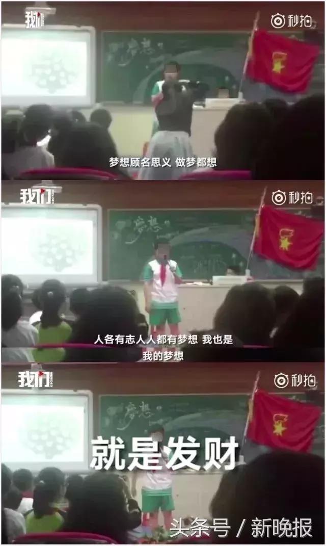 演讲我的梦想就是发财,小学生演讲梦想发财完整版