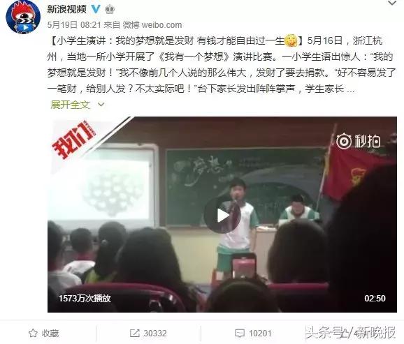 演讲我的梦想就是发财,小学生演讲梦想发财完整版