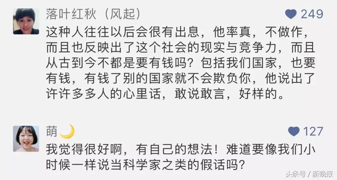 演讲我的梦想就是发财,小学生演讲梦想发财完整版