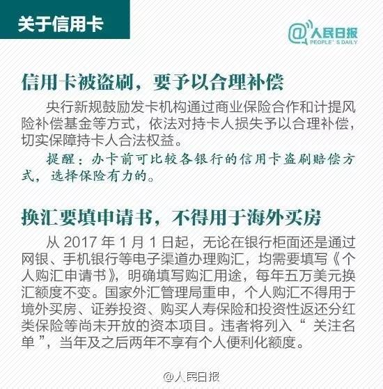 银行卡使用管理办法条例,银行卡使用注意事项和禁忌