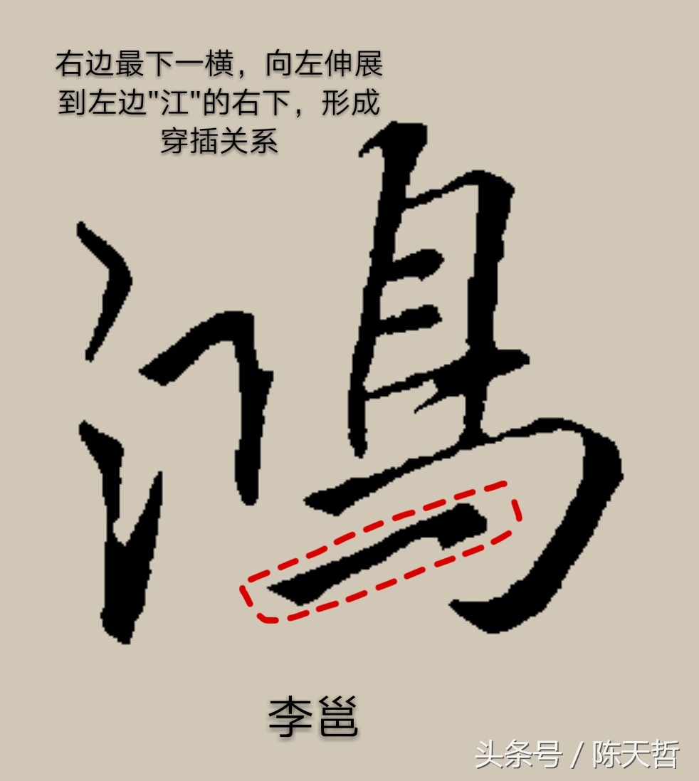 从笔法结体章法墨法分析,从笔法结构章法分析兰亭序