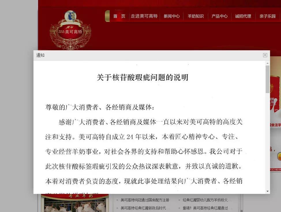 美可高特为啥有白盖,美可高特是真的假的