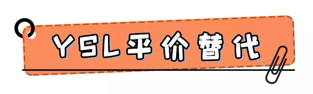 ysl和阿玛尼红棕对比,阿玛尼ysl对比