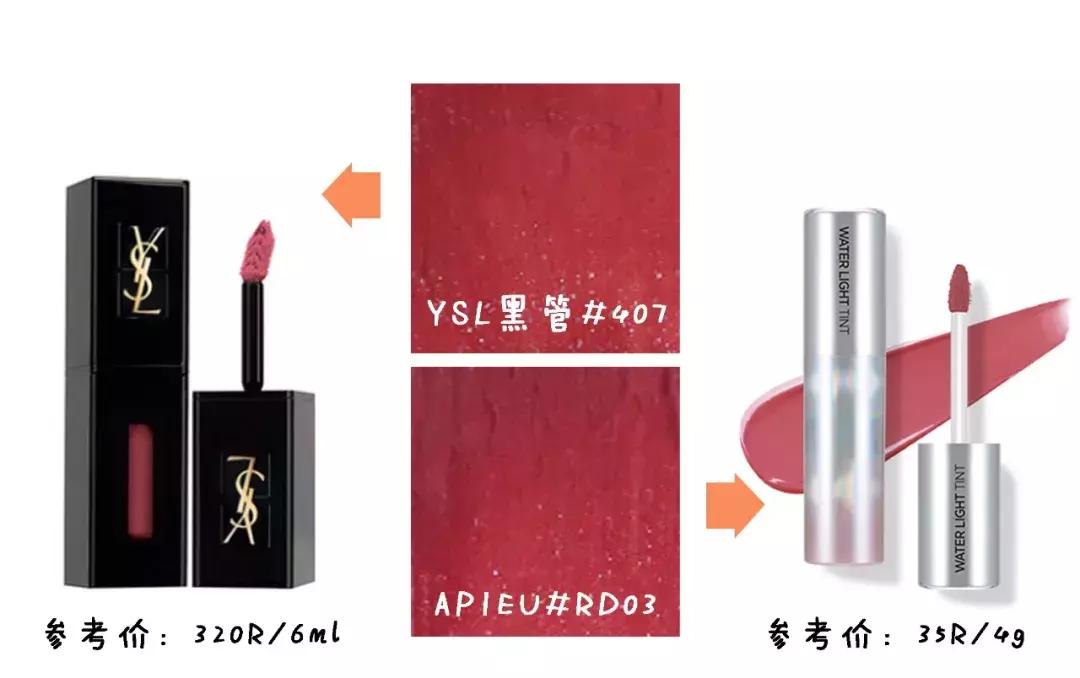 ysl和阿玛尼红棕对比,阿玛尼ysl对比