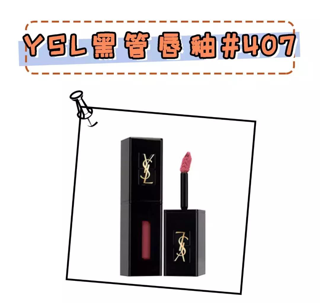 ysl和阿玛尼红棕对比,阿玛尼ysl对比