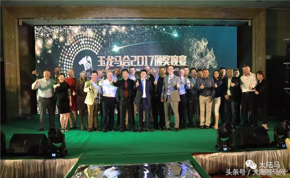 2017玉龙国际赛马公开赛“赛事五魁”颁奖盛典圆满举行
