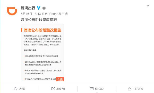 现在滴滴的顺风车可以用不,滴滴顺风车为什么突然不能使用了