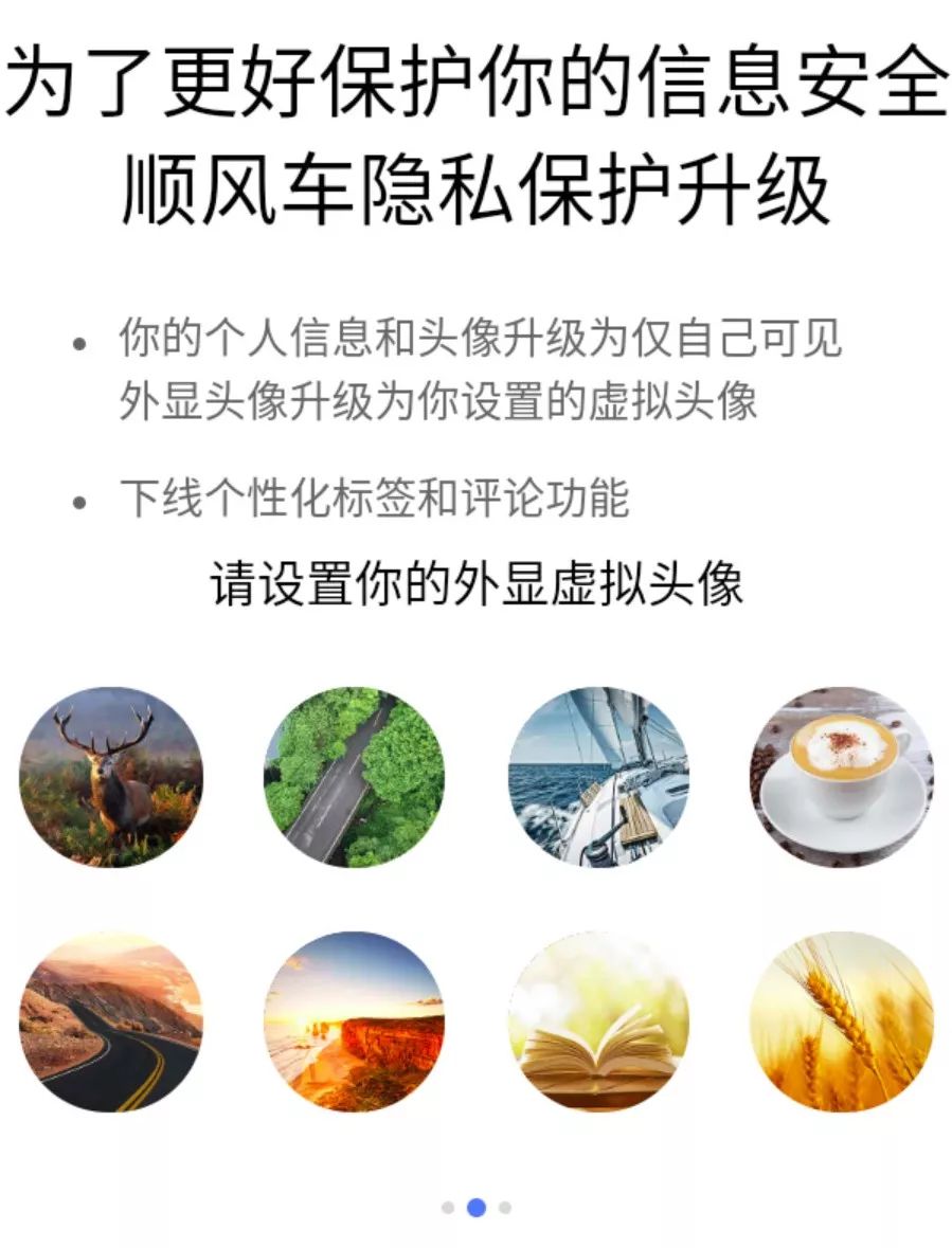 现在滴滴的顺风车可以用不,滴滴顺风车为什么突然不能使用了