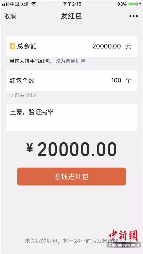 微信能提醒红包来了吗,单个微信红包能发5000元吗