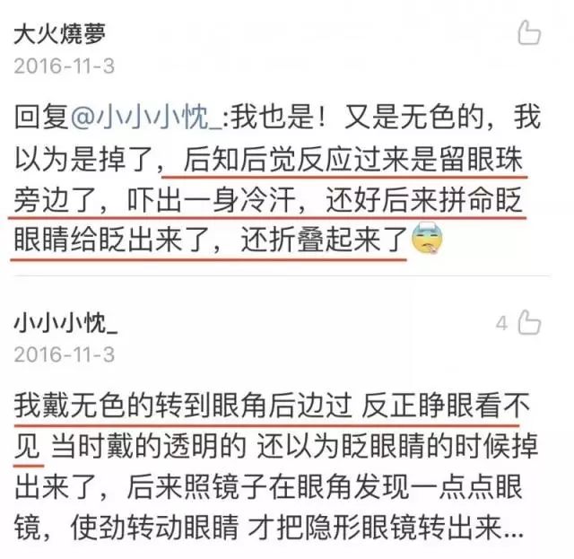 警惕来路不明的美瞳暗藏风险,99%都不知道的美瞳的危害