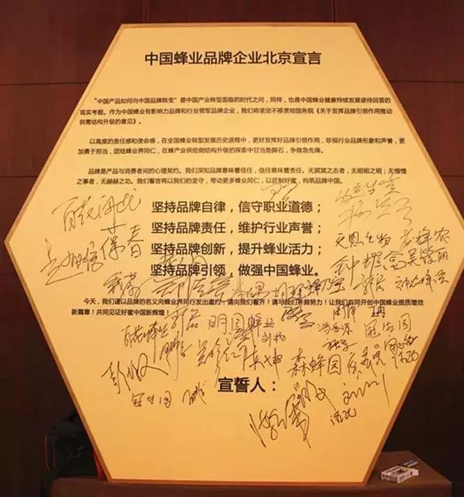 中国蜂产品行业影响力十大品牌,蜂产品十大品牌排名