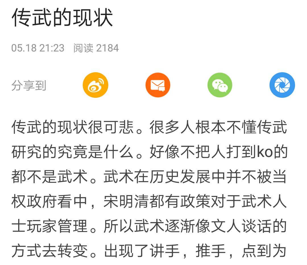 太极雷雷直言传武现状很可悲，承认拳击和泰拳是战立格斗精华