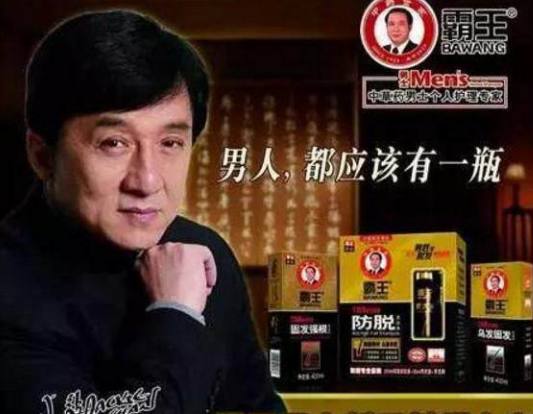 霸王防脱洗发水广告成龙,成龙洗发水duang版