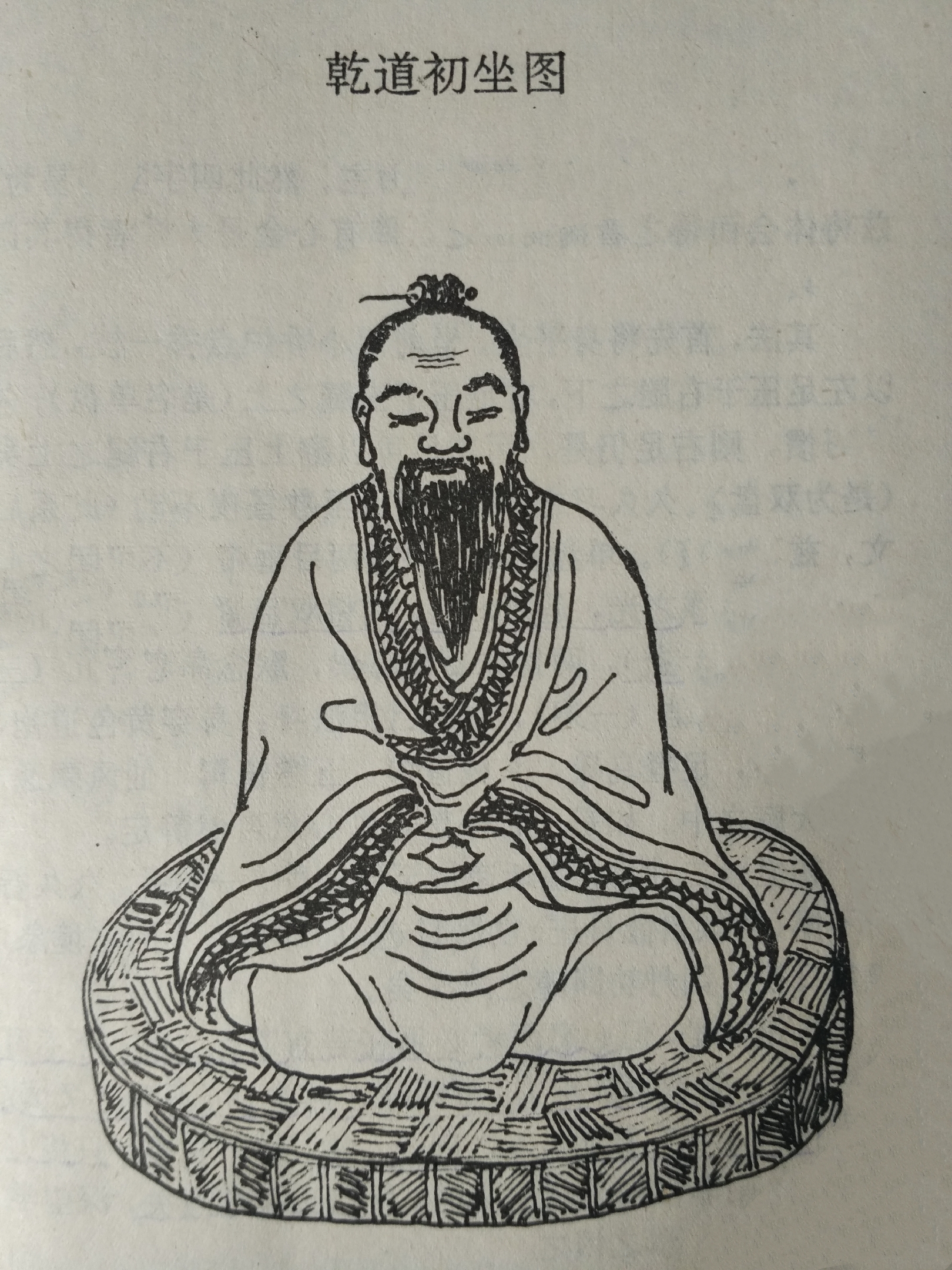 道藏里的求财法门,道藏经典入门必读