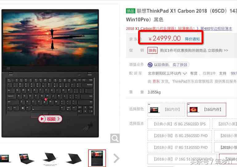 联想thinkpadx1carboni73667u,2018年联想哪款电脑价格超6000元