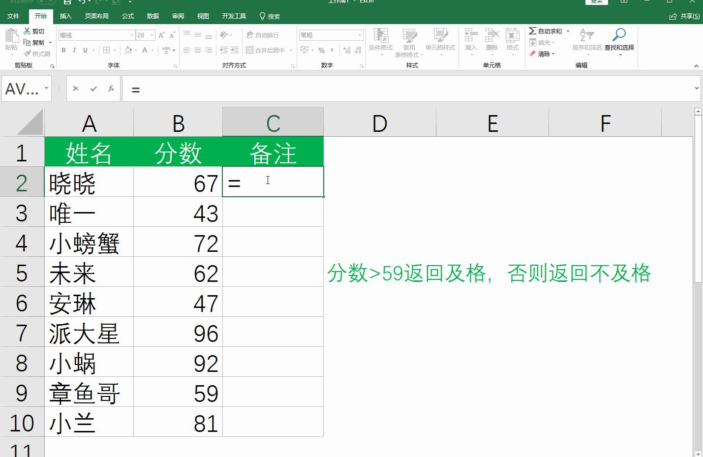 if函数在excel中的使用方法,if函数数值不能求和