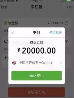 微信能发1万元钱吗,微信能发1000元的红包吗