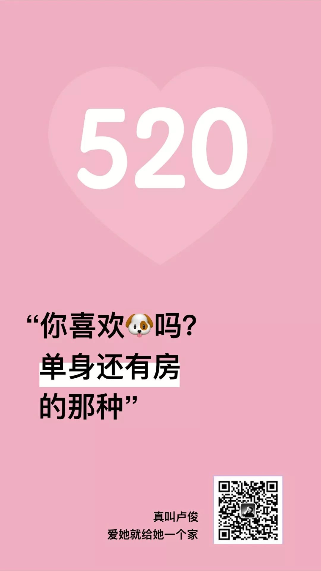 520买房技巧,520房地产邀约说辞