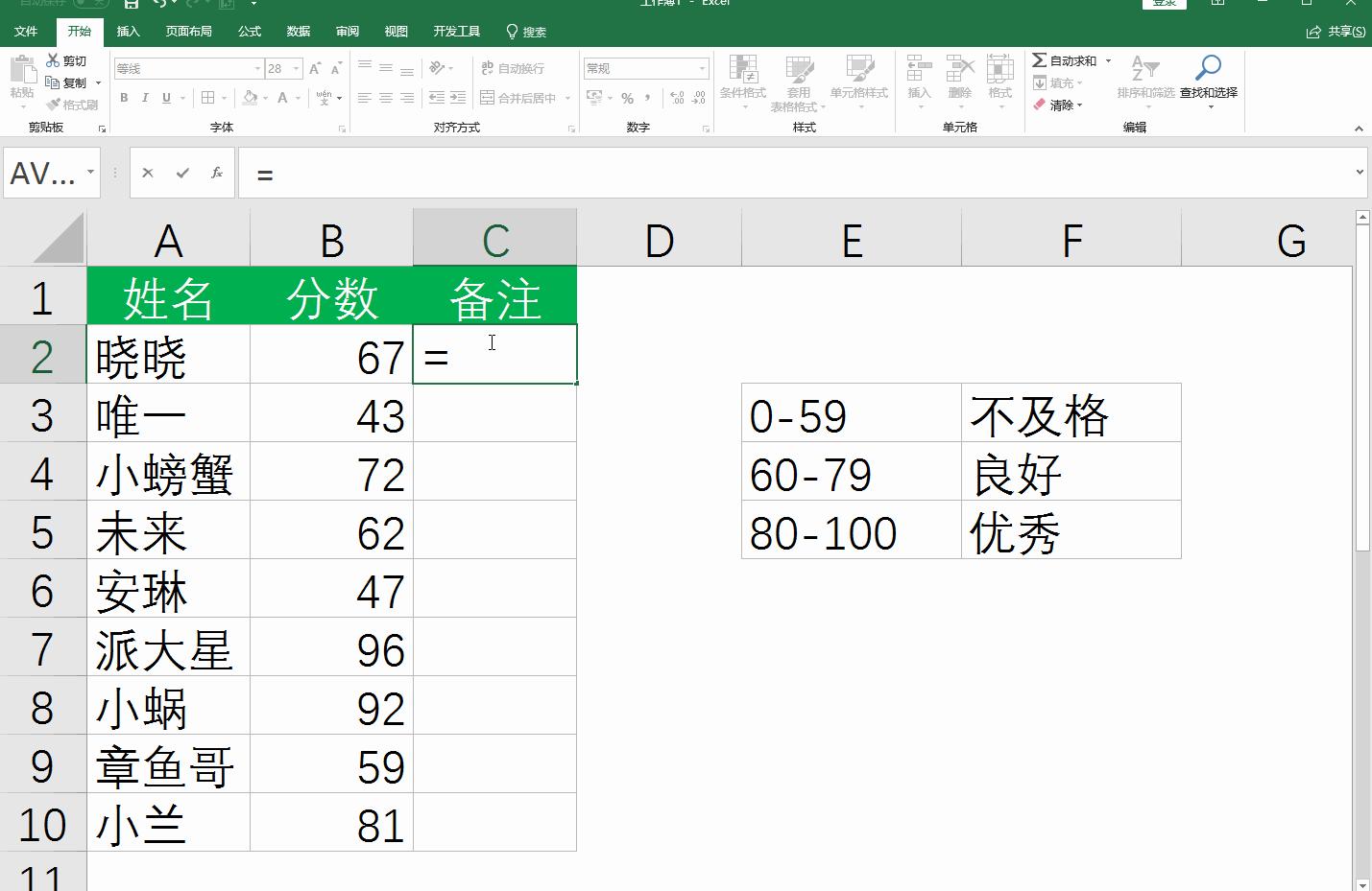 if函数在excel中的使用方法,if函数数值不能求和