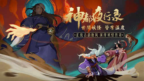 网易游戏520发布会王牌竞速,网易520发布会新游戏