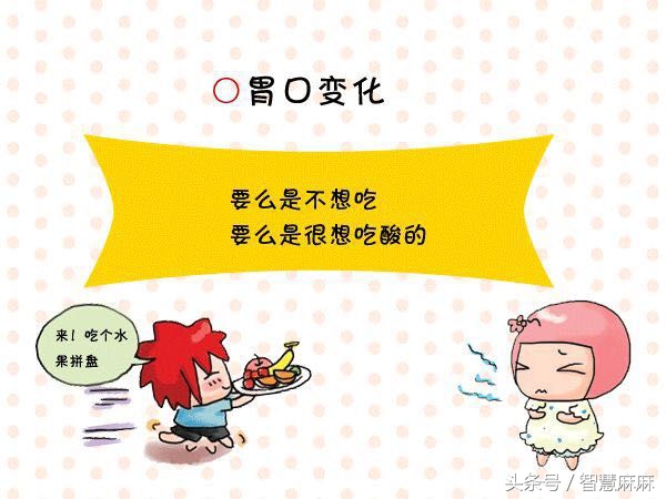 谁说怀孕第一个月没有感觉？如果有这样的感觉，就是受精卵着床了