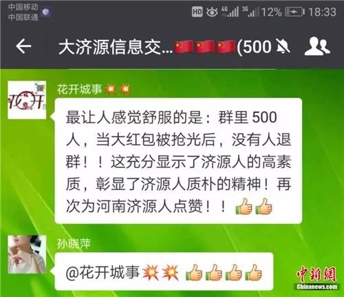 男子微信红包群诈骗,微信群红包发错金额怎么追回