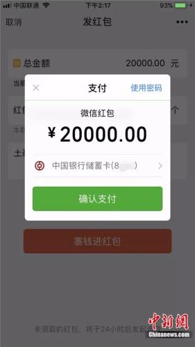 男子微信红包群诈骗,微信群红包发错金额怎么追回