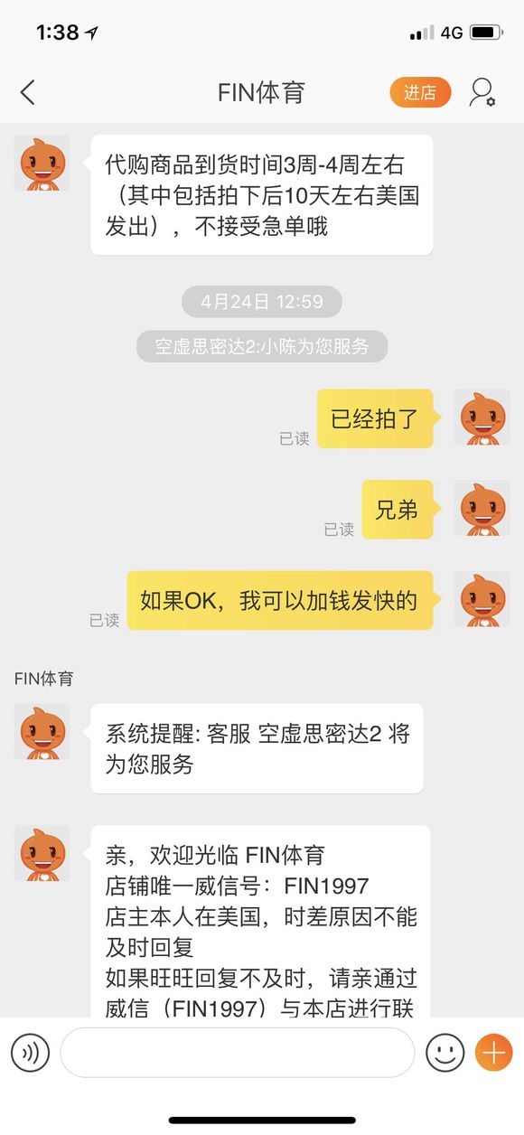 小伙网购国外名牌衣服，等了一个多月卖家却告诉他包裹丢失了！