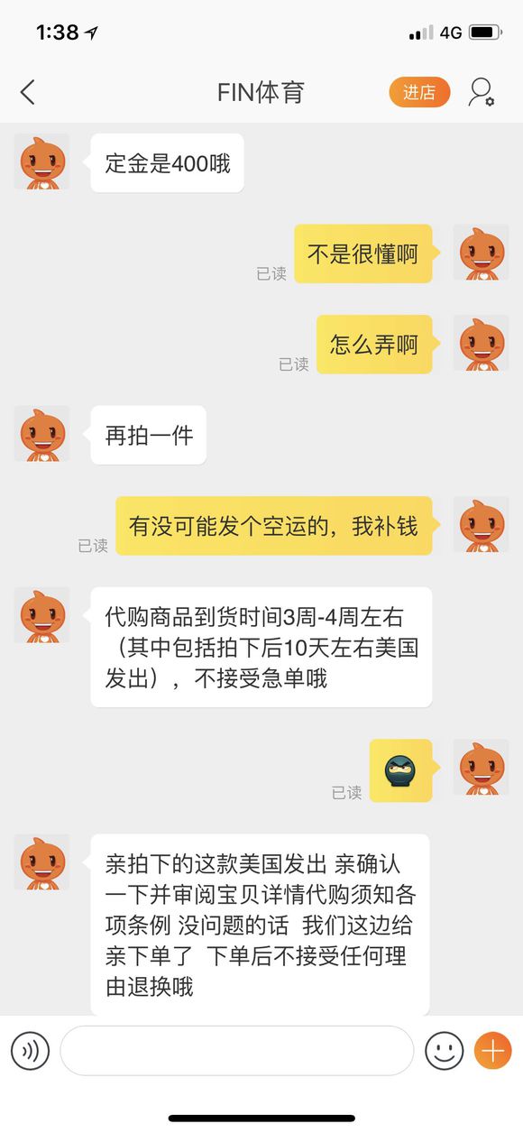 小伙网购国外名牌衣服，等了一个多月卖家却告诉他包裹丢失了！