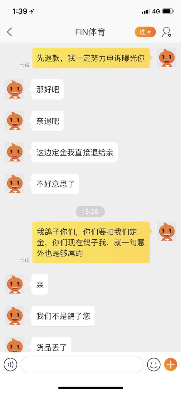 小伙网购国外名牌衣服，等了一个多月卖家却告诉他包裹丢失了！