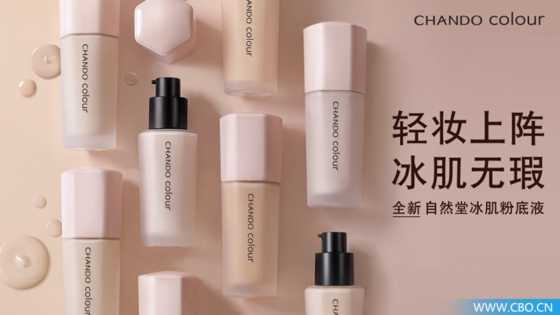 自然堂优秀彩妆推荐,自然堂彩妆全线