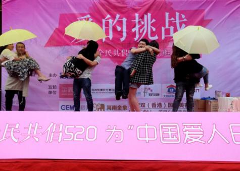 爱的接力挑战,爱的挑战不服输