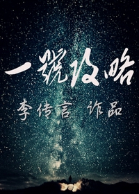 强推超虐快穿文,快穿小说推荐攻略各个世界甜宠文