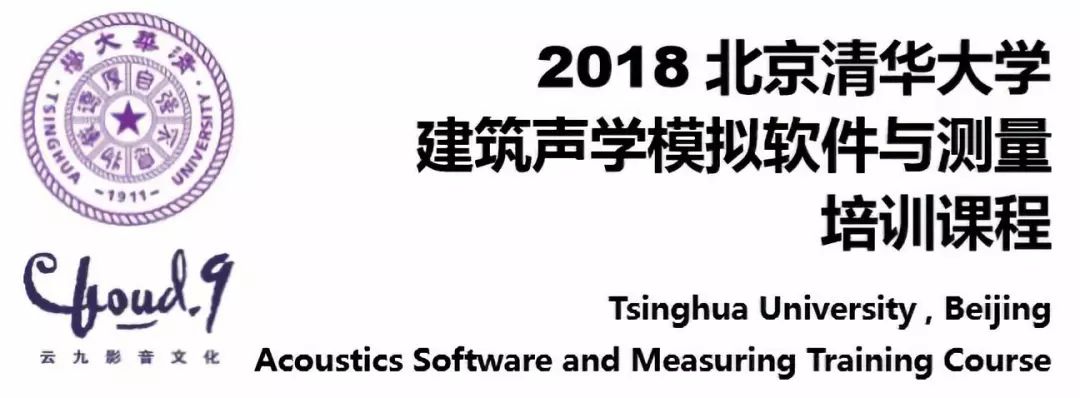 环境声学与建筑声学,声学基本概念教学视频