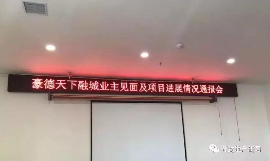 「157」荣盛100%控股豪德天下融城,宋城路迎来荣盛蓝城时代