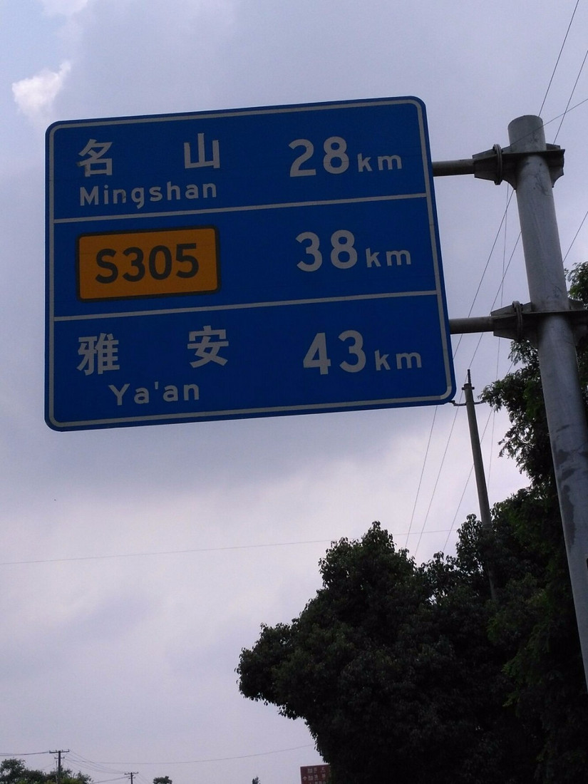 骑行318川藏线梦想,太原单车骑行西藏318川藏线