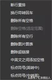 快速完成word排版的小技巧,word100个排版技巧